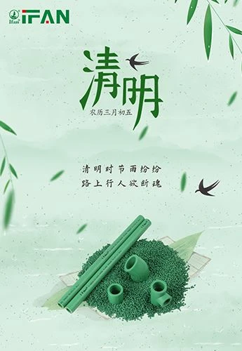 Qingming festival